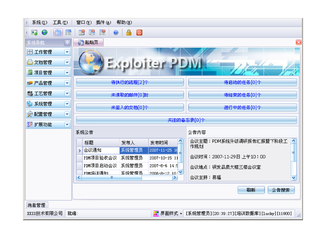 云开手机入口官网-云开(中国)
的应用能给企业带来哪些效益?
